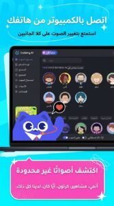 تحميل تطبيق Dubbing AI للاندرويد و للايفون APK 2026 2 تحميل تطبيق Dubbing AI للاندرويد و للايفون APK 2026 2