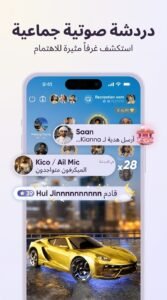 تحميل تطبيق Siya APK دردشة سيا للاندرويد و للايفون 2026 3 تحميل تطبيق Siya APK دردشة سيا للاندرويد و للايفون 2026 2