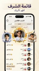 تحميل تطبيق Siya APK دردشة سيا للاندرويد و للايفون 2026 2 تحميل تطبيق Siya APK دردشة سيا للاندرويد و للايفون 2026
