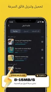 تحميل تطبيق Sophon APK للاندرويد و للايفون 2026 5 تحميل تطبيق Sophon APK للاندرويد و للايفون 2026 5