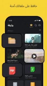 تحميل تطبيق Sophon APK للاندرويد و للايفون 2026 3 تحميل تطبيق Sophon APK للاندرويد و للايفون 2026 3