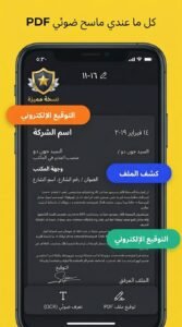 تحميل تطبيق Sophon APK للاندرويد و للايفون 2026 4 تحميل تطبيق Sophon APK للاندرويد و للايفون 2026 4