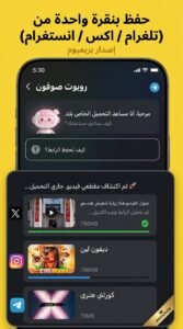 تحميل تطبيق Sophon APK للاندرويد و للايفون 2026 2 تحميل تطبيق Sophon APK للاندرويد و للايفون 2026 2