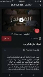 تحميل تطبيق ينفع Yanfaa للاندرويد مجانا APK 2026 4 تحميل تطبيق ينفع Yanfaa للاندرويد مجانا APK 2026 4
