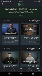 تحميل تطبيق ينفع Yanfaa للاندرويد مجانا APK 2026 5 تحميل تطبيق ينفع Yanfaa للاندرويد مجانا APK 2026 5