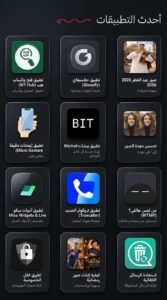 تحميل تطبيق يونس بوك Younis Book للاندرويد 2026 APK 3 تحميل تطبيق يونس بوك Younis Book للاندرويد 2026 APK 3