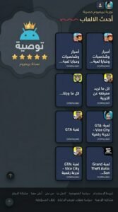 تحميل تطبيق يونس بوك Younis Book للاندرويد 2026 APK 2 تحميل تطبيق يونس بوك Younis Book للاندرويد 2026 APK 2