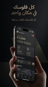 تحميل تطبيق Klivvr كليفر تقسيط للاندرويد و للايفون APK 2026 5 تحميل تطبيق Klivvr كليفر تقسيط للاندرويد و للايفون APK 2026 4