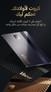تحميل تطبيق Klivvr كليفر تقسيط للاندرويد و للايفون APK 2026 3 تحميل تطبيق Klivvr كليفر تقسيط للاندرويد و للايفون APK 2026 2