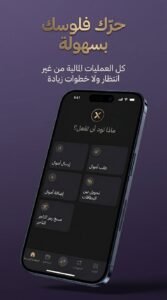 تحميل تطبيق Klivvr كليفر تقسيط للاندرويد و للايفون APK 2026 2 تحميل تطبيق Klivvr كليفر تقسيط للاندرويد و للايفون APK 2026