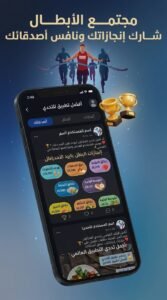 تحميل تطبيق رشاقة Rashaqa اخر اصدار مجاني للاندرويد APK 2026 4 تحميل تطبيق رشاقة Rashaqa اخر اصدار مجاني للاندرويد APK 2026 3