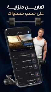 تحميل تطبيق رشاقة Rashaqa اخر اصدار مجاني للاندرويد APK 2026 2 تحميل تطبيق رشاقة Rashaqa اخر اصدار مجاني للاندرويد APK 2026