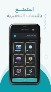 تحميل تطبيق واعي APK للاندرويد و للايفون 2026 4 تحميل تطبيق واعي APK للاندرويد و للايفون 2026 3