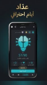 تحميل تطبيق واعي APK للاندرويد و للايفون 2026 3 تحميل تطبيق واعي APK للاندرويد و للايفون 2026 2