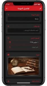 تحميل تطبيق Akrab Elik أقرب إليك أحدث إصدار للاندرويد و للايفون APK 2026 4 تحميل تطبيق Akrab Elik أقرب إليك أحدث إصدار للاندرويد و للايفون APK 2026 3
