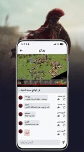 تحميل تطبيق XArena APK للاندرويد و للايفون 2026 4 تحميل تطبيق XArena APK للاندرويد و للايفون 2026 3
