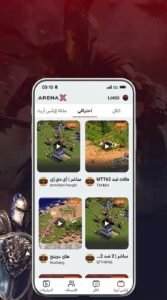 تحميل تطبيق XArena APK للاندرويد و للايفون 2026 3 تحميل تطبيق XArena APK للاندرويد و للايفون 2026