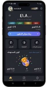 تحميل تطبيق OKOK APK للاندرويد و للايفون 2026 5 تحميل تطبيق OKOK APK للاندرويد و للايفون 2026 4
