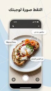 تحميل برنامج Lose It بالعربي افضل تطبيق خسارة الوزن للسيدات مجاني 2026 3 تحميل برنامج Lose It بالعربي افضل تطبيق خسارة الوزن للسيدات مجاني 2026 2