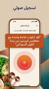 تحميل برنامج Lose It بالعربي افضل تطبيق خسارة الوزن للسيدات مجاني 2026 2 تحميل برنامج Lose It بالعربي افضل تطبيق خسارة الوزن للسيدات مجاني 2026