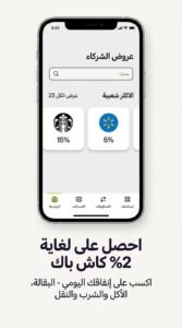 تنزيل تطبيق KOHO كوهو APK للاندرويد وللايفون اخر اصدار 2026 4 تنزيل تطبيق KOHO كوهو APK للاندرويد وللايفون اخر اصدار 2026 3