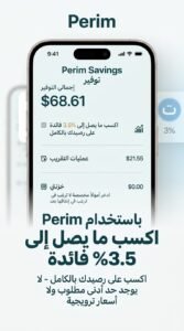 تنزيل تطبيق KOHO كوهو APK للاندرويد وللايفون اخر اصدار 2026 5 تنزيل تطبيق KOHO كوهو APK للاندرويد وللايفون اخر اصدار 2026 4