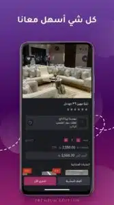تحميل تطبيق Raheeb رهيب للاندرويد و للايفون APK 2026 3 تحميل تطبيق Raheeb رهيب للاندرويد و للايفون APK 2026 2