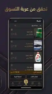 تحميل تطبيق Raheeb رهيب للاندرويد و للايفون APK 2026 2 تحميل تطبيق Raheeb رهيب للاندرويد و للايفون APK 2026