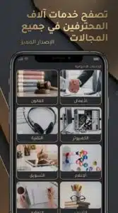 تحميل تطبيق Maatloob مطلوب للاندرويد و للايفون APK 2026 5 تحميل تطبيق Maatloob مطلوب للاندرويد و للايفون APK 2026 4