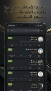 تحميل تطبيق Maatloob مطلوب للاندرويد و للايفون APK 2026 4 تحميل تطبيق Maatloob مطلوب للاندرويد و للايفون APK 2026 3
