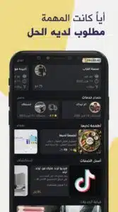 تحميل تطبيق Maatloob مطلوب للاندرويد و للايفون APK 2026 2 تحميل تطبيق Maatloob مطلوب للاندرويد و للايفون APK 2026