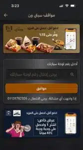تحميل تطبيق Pay & Go باي اند جو للتقسيط للاندرويد و للايفون APK 2026 4 تحميل تطبيق Pay & Go باي اند جو للتقسيط للاندرويد و للايفون APK 2026 3