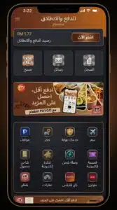 تحميل تطبيق Pay & Go باي اند جو للتقسيط للاندرويد و للايفون APK 2026 2 تحميل تطبيق Pay & Go باي اند جو للتقسيط للاندرويد و للايفون APK 2026