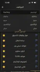 تحميل تطبيق Pay & Go باي اند جو للتقسيط للاندرويد و للايفون APK 2026 3 تحميل تطبيق Pay & Go باي اند جو للتقسيط للاندرويد و للايفون APK 2026 2