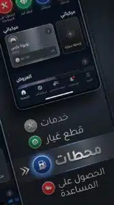 تحميل تطبيق موبيلاوي Mobilawy للمحلات الزيت للمستهلك مصر للاندرويد APK 2026 5 تحميل تطبيق موبيلاوي Mobilawy للمحلات الزيت للمستهلك مصر للاندرويد APK 2026 4