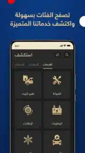 تحميل تطبيق موبيلاوي Mobilawy للمحلات الزيت للمستهلك مصر للاندرويد APK 2026 3 تحميل تطبيق موبيلاوي Mobilawy للمحلات الزيت للمستهلك مصر للاندرويد APK 2026 2