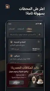 تحميل تطبيق موبيلاوي Mobilawy للمحلات الزيت للمستهلك مصر للاندرويد APK 2026 2 تحميل تطبيق موبيلاوي Mobilawy للمحلات الزيت للمستهلك للاندرويد و للايفون APK 2026