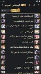 تحميل تطبيق Mihon اخر اصدار للاندرويد و للايفون APK 2026 4 تحميل تطبيق Mihon اخر اصدار للاندرويد و للايفون APK 2026 3