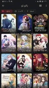 تحميل تطبيق Mihon اخر اصدار للاندرويد و للايفون APK 2026 3 تحميل تطبيق Mihon اخر اصدار للاندرويد و للايفون APK 2026 2
