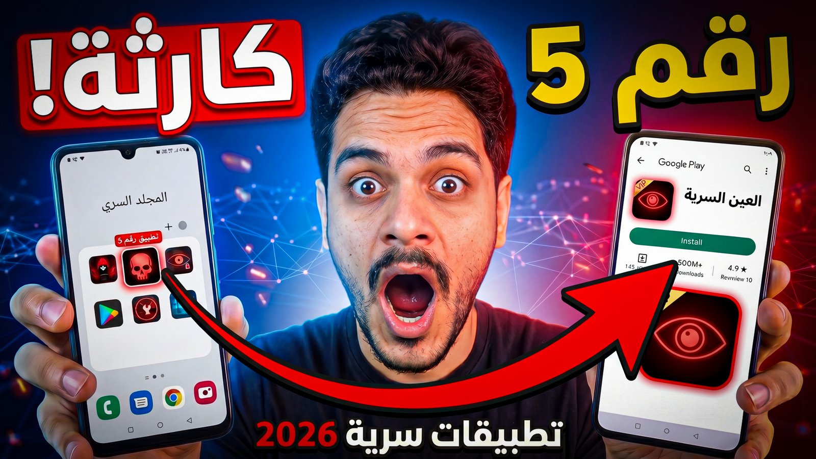 1 افضل تطبيقات اندرويد 2026