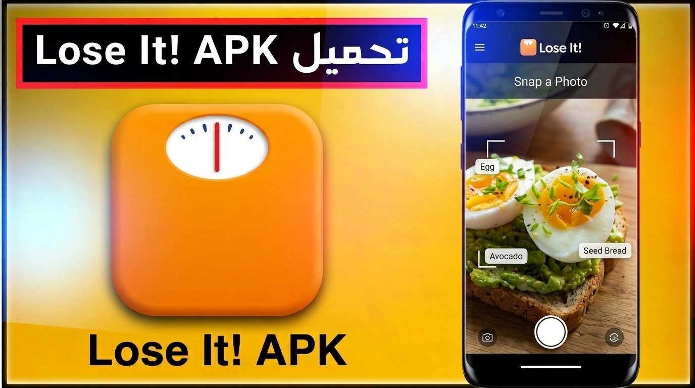 تحميل برنامج Lose It بالعربي افضل تطبيق خسارة الوزن للسيدات مجاني 2026 1 تحميل برنامج Lose It بالعربي افضل تطبيق خسارة الوزن للسيدات مجاني 2026 1