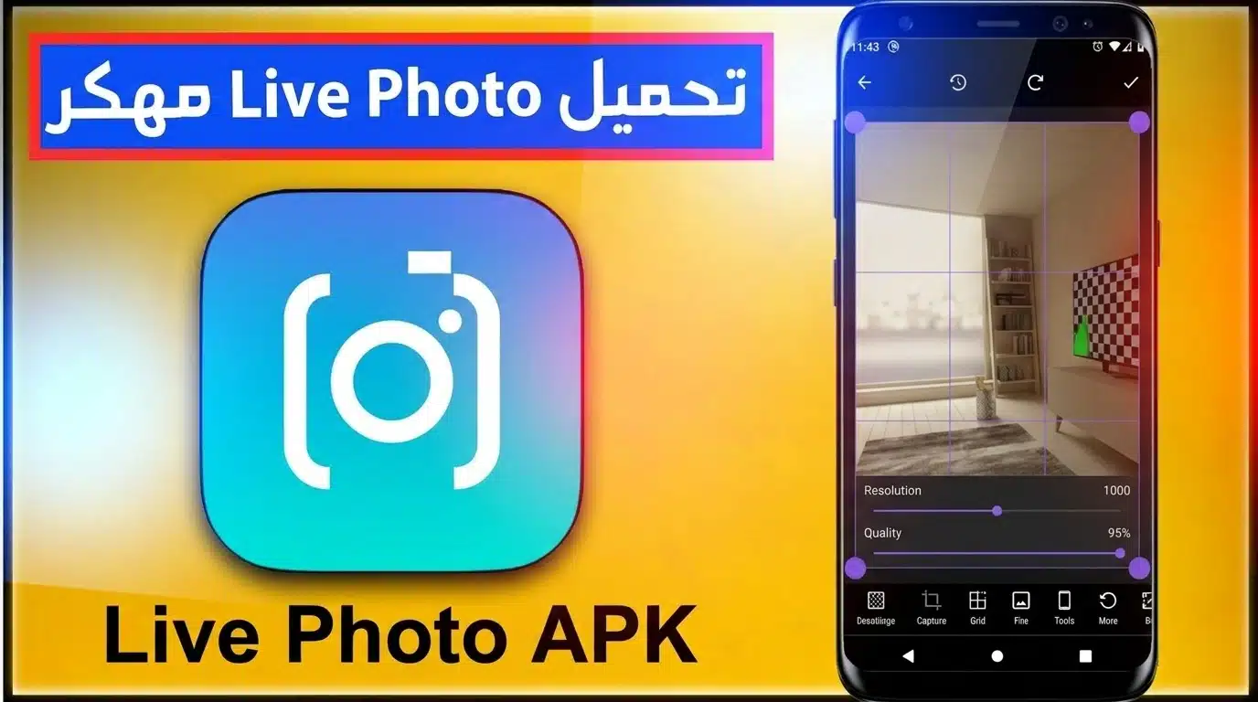 تحميل برنامج live Photo لايف فوتو للاندرويد والايفون APk 2026 1 تحميل برنامج live Photo لايف فوتو للاندرويد والايفون APk 2026 1