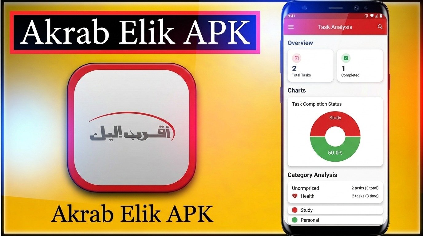 تحميل تطبيق Akrab Elik أقرب إليك أحدث إصدار للاندرويد و للايفون APK 2026 1 تحميل تطبيق Akrab Elik أقرب إليك أحدث إصدار للاندرويد و للايفون APK 2026 1