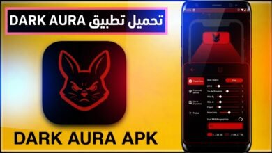 تحميل تطبيق DARK AURA للاندرويد و للايفون APK 2026 6 تحميل تطبيق DARK AURA للاندرويد و للايفون APK 2026 6