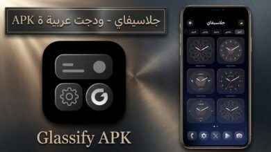 تحميل تطبيق Glassify - Widgets جلاسيفاي APK للاندرويد وللايفون 2026 8 تحميل تطبيق Glassify - Widgets جلاسيفاي APK للاندرويد وللايفون 2026 5