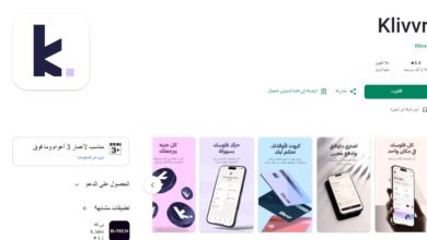 تحميل تطبيق Klivvr كليفر تقسيط للاندرويد و للايفون APK 2026 1 تحميل تطبيق Klivvr كليفر تقسيط للاندرويد و للايفون APK 2026 1