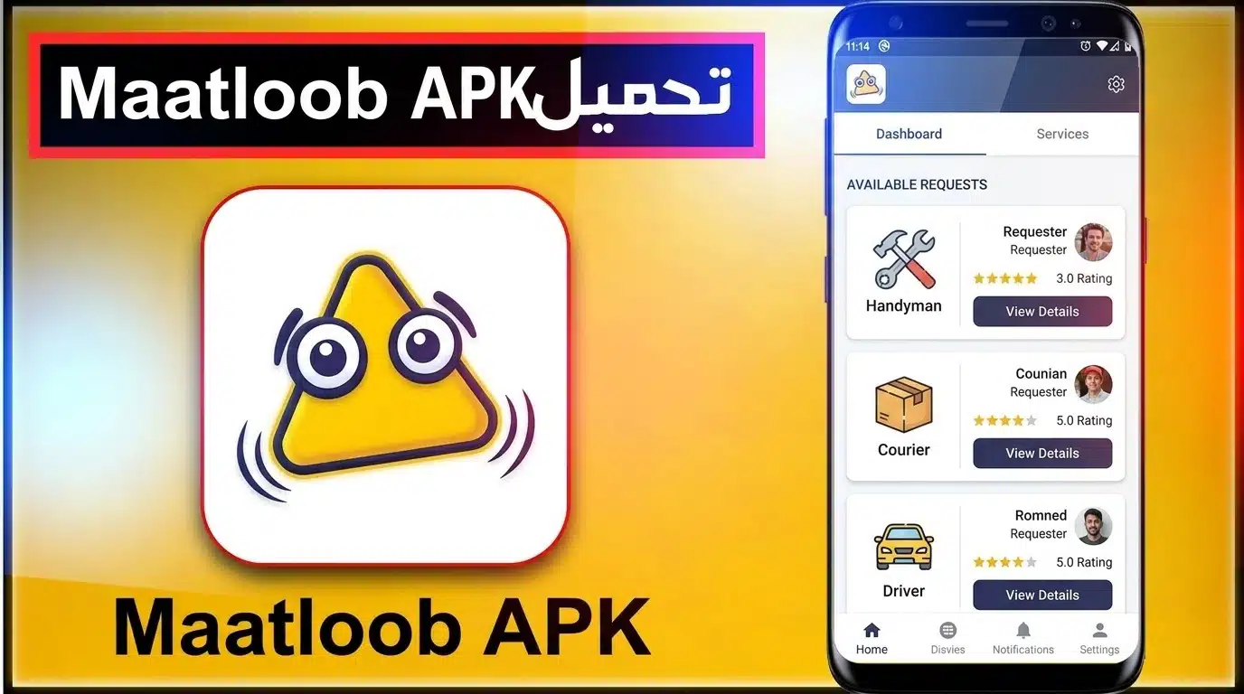 تحميل تطبيق Maatloob مطلوب للاندرويد و للايفون APK 2026 1 تحميل تطبيق Maatloob مطلوب للاندرويد و للايفون APK 2026 1