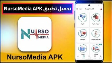 تحميل تطبيق NursoMedia APK للايفون و للاندرويد 2026 6 تحميل تطبيق NursoMedia APK للايفون و للاندرويد 2026 5