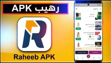 تحميل تطبيق Raheeb رهيب للاندرويد و للايفون APK 2026 6 تحميل تطبيق Raheeb رهيب للاندرويد و للايفون APK 2026 5