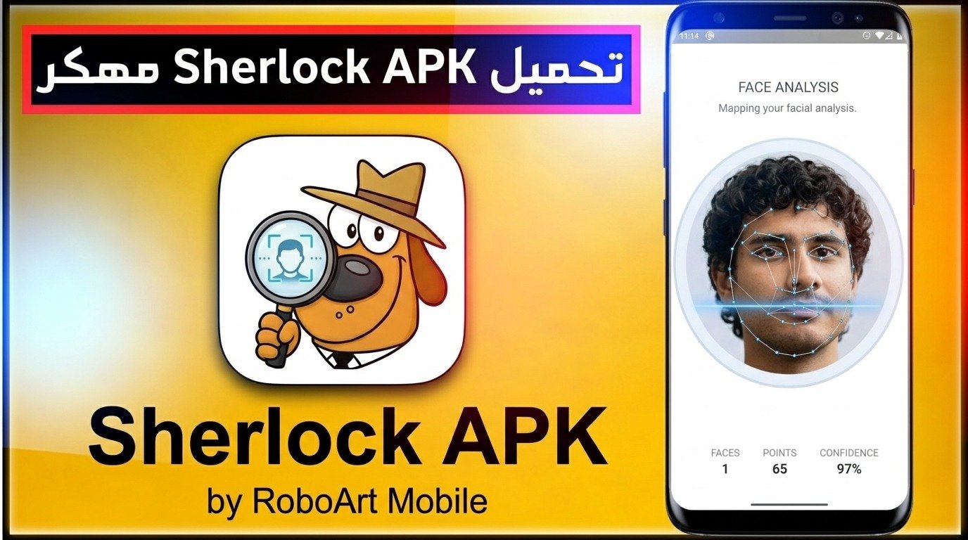 تحميل تطبيق Sherlock AI للاندرويد وللايفون APK 2026 1 تحميل تطبيق Sherlock AI للاندرويد وللايفون APK 2026 1